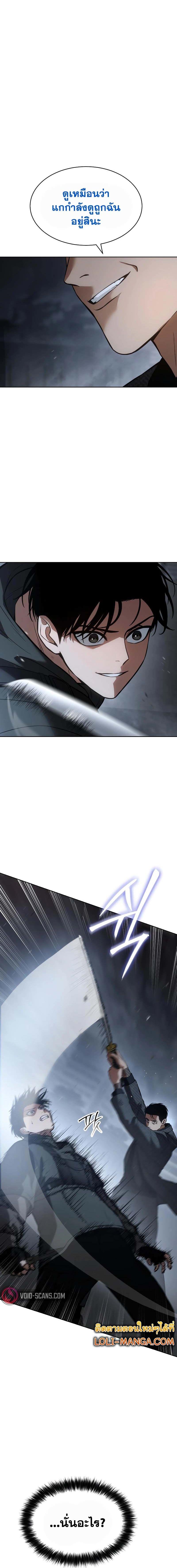 Baek XX ตอนที่ 57 7