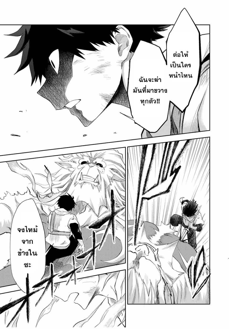 Ubau Mono Ubawareru Mono ตอนที่ 12 7