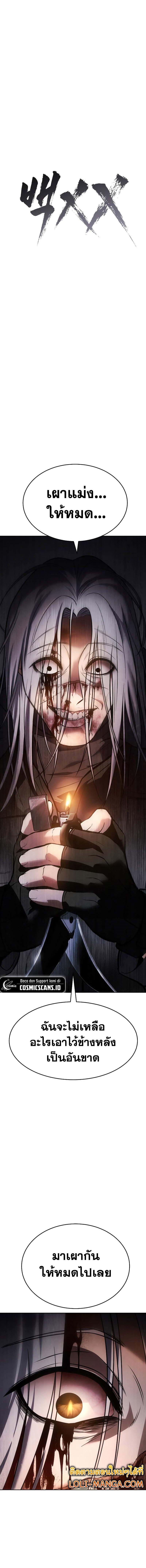 Baek XX ตอนที่ 51 7