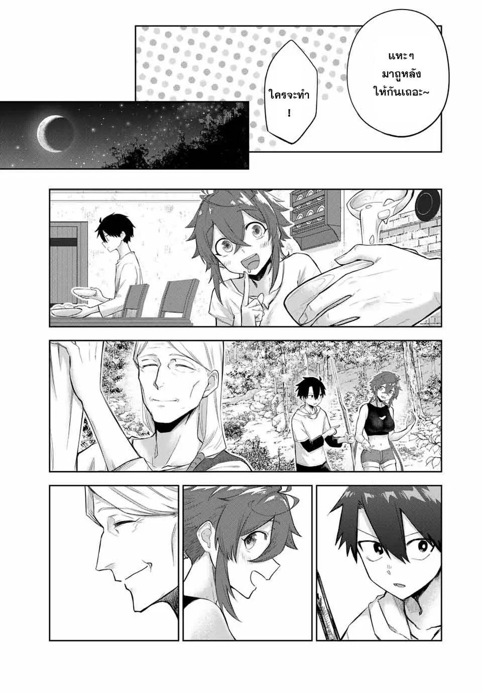 Ubau Mono Ubawareru Mono ตอนที่ 10 7