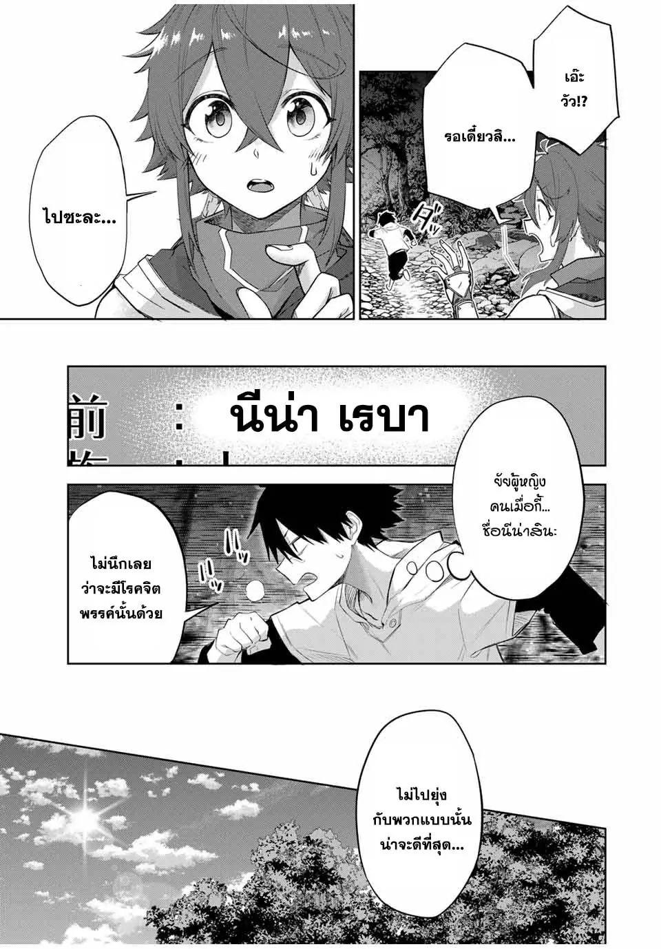 Ubau Mono Ubawareru Mono ตอนที่ 3 8