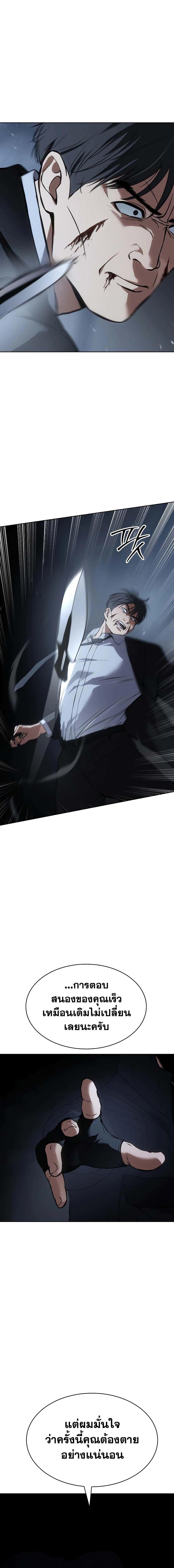 Baek XX ตอนที่ 59 8