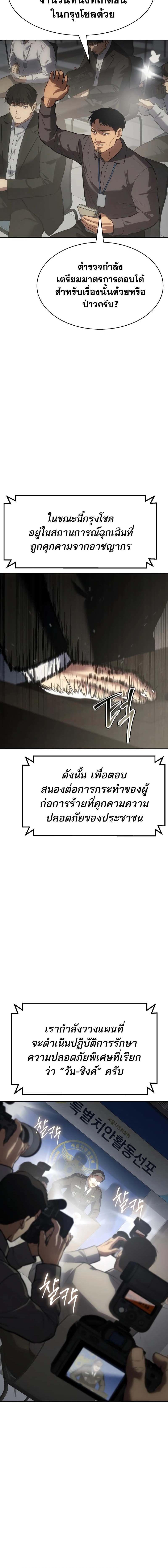 Baek XX ตอนที่ 60 8