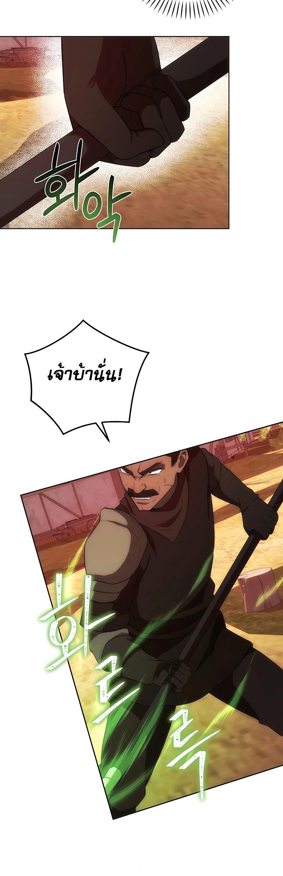I Became the Youngest Prince in the Novel ตอนที่ 33 8