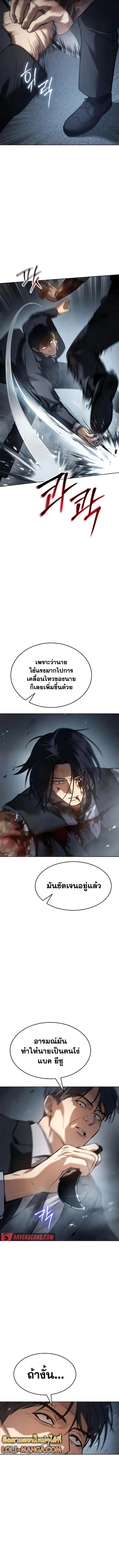 Baek XX ตอนที่ 53 8