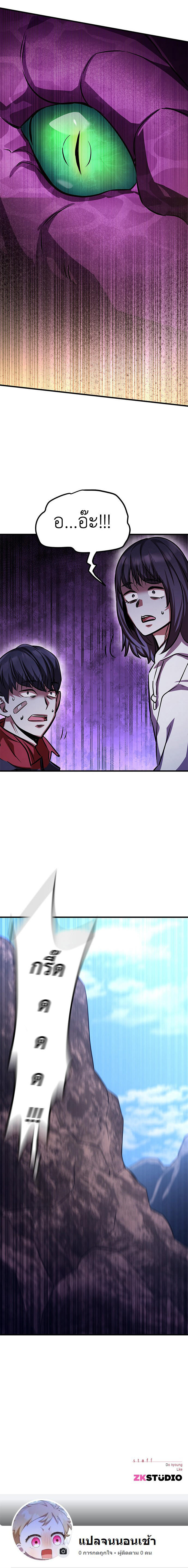 The Legendary Hunter Becomes Young Again ตอนที่ 4 8