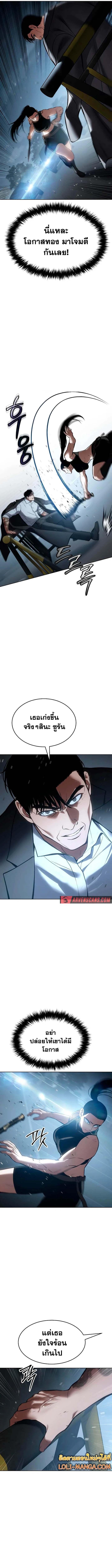 Baek XX ตอนที่ 55 8