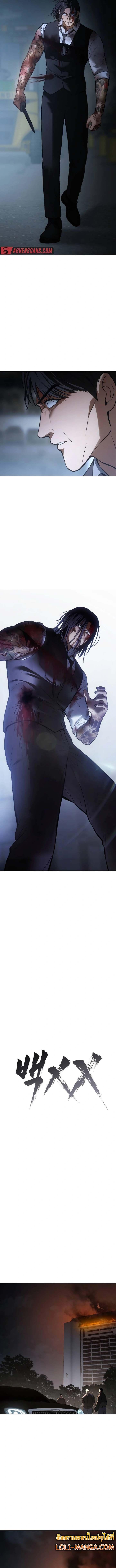 Baek XX ตอนที่ 54 8