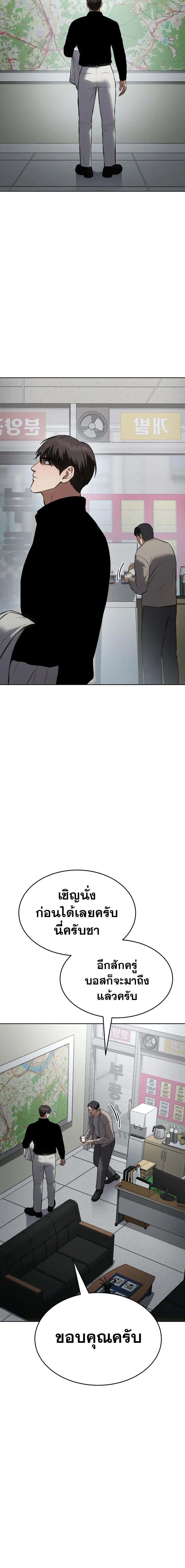 Baek XX ตอนที่ 63 8