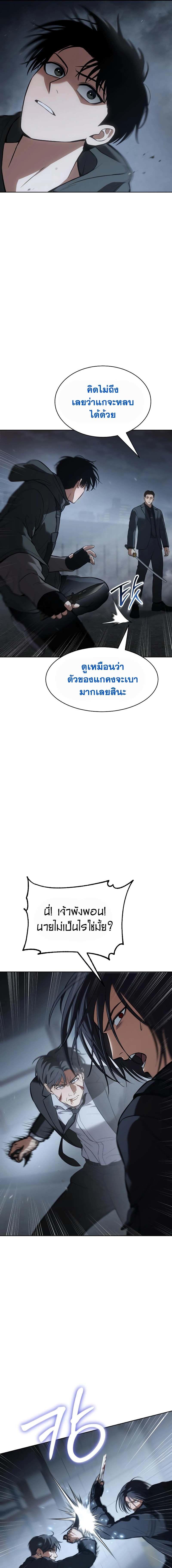 Baek XX ตอนที่ 57 8