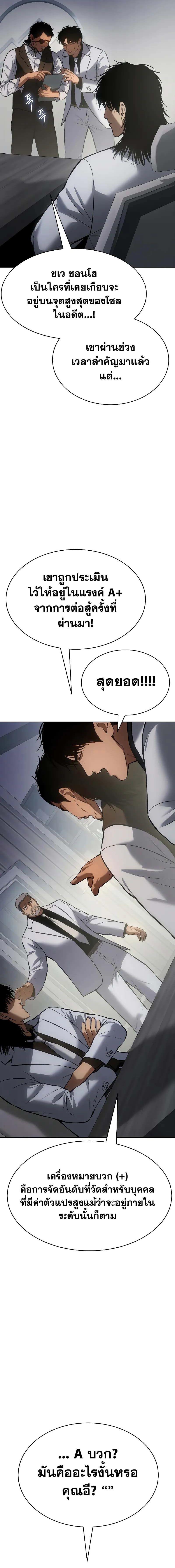 Baek XX ตอนที่ 61 8