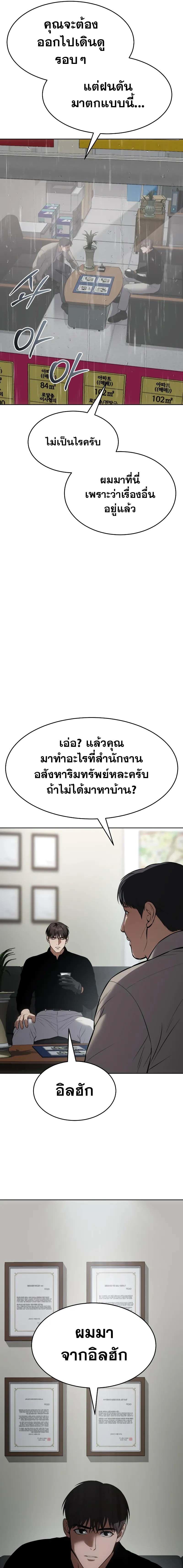 Baek XX ตอนที่ 63 9