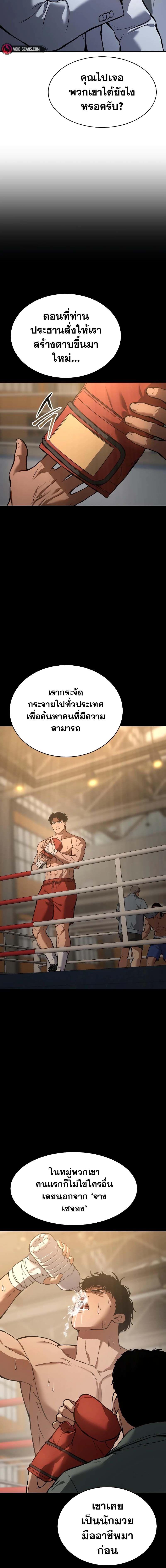 Baek XX ตอนที่ 56 9