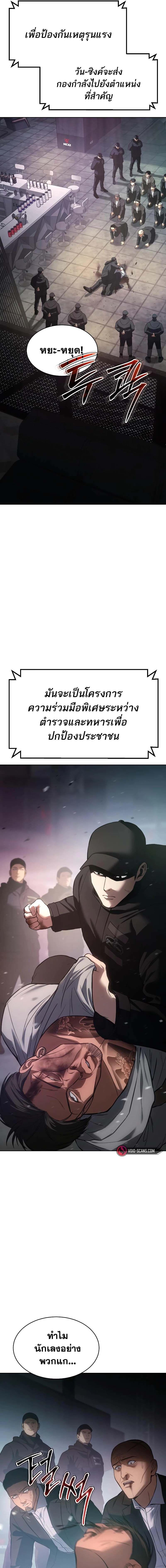 Baek XX ตอนที่ 60 9