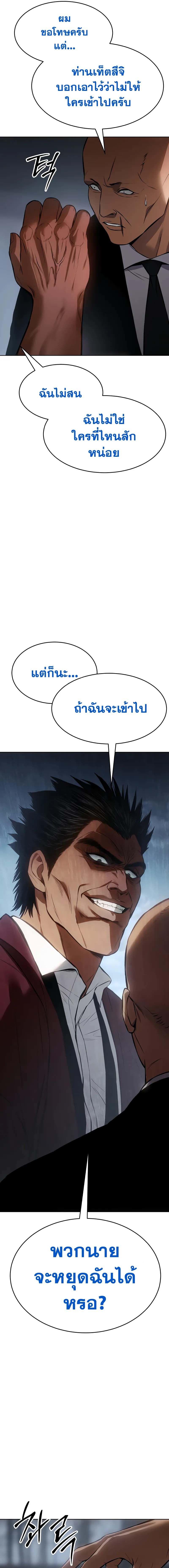 Baek XX ตอนที่ 62 9