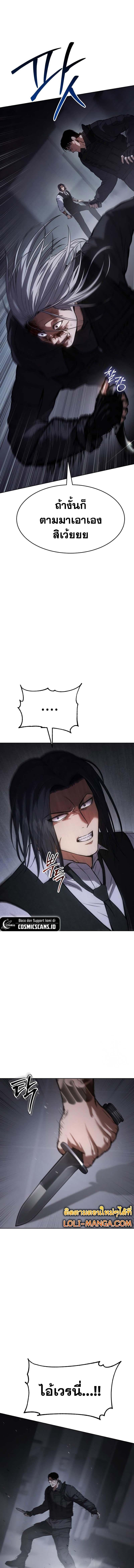 Baek XX ตอนที่ 51 9