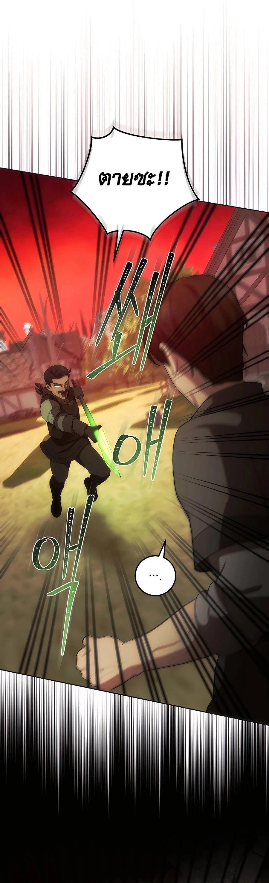 I Became the Youngest Prince in the Novel ตอนที่ 33 9