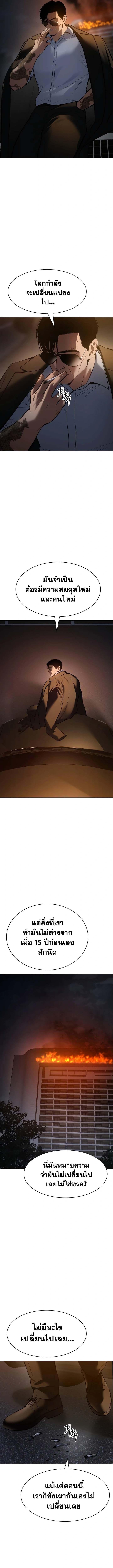 Baek XX ตอนที่ 54 9