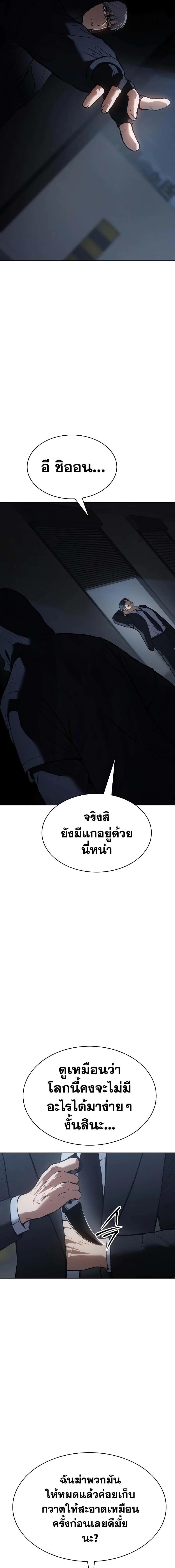 Baek XX ตอนที่ 59 9