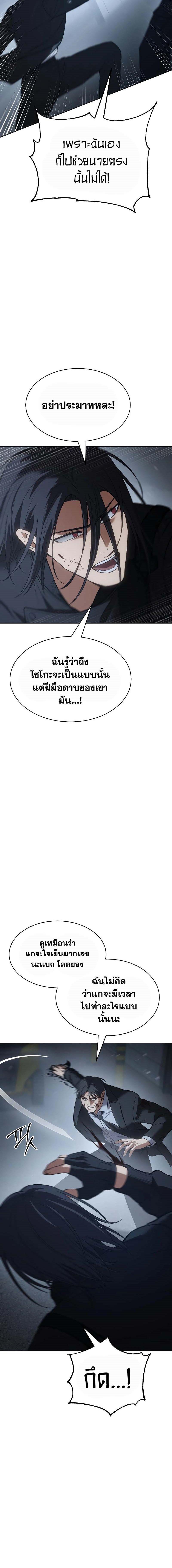 Baek XX ตอนที่ 57 9