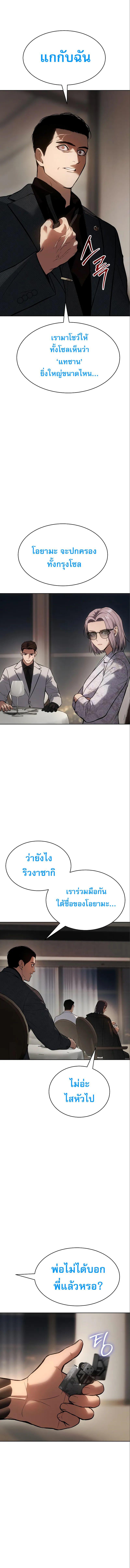 Baek XX ตอนที่ 47 9