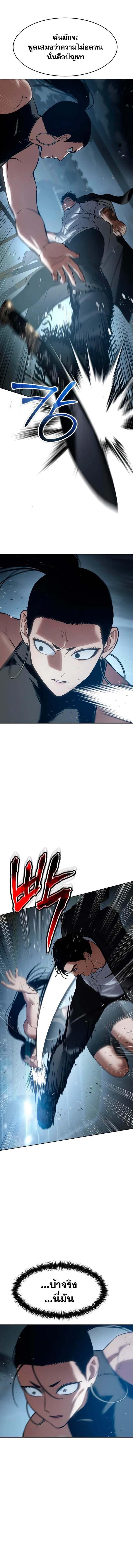 Baek XX ตอนที่ 55 9