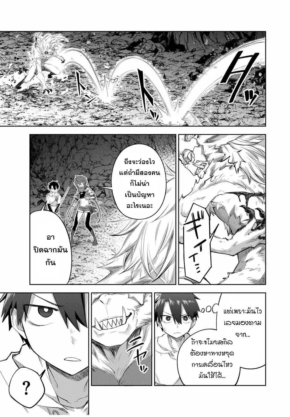 Ubau Mono Ubawareru Mono ตอนที่ 6 9