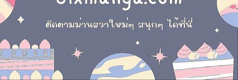 Infinite Mage ตอนที่ 73 10