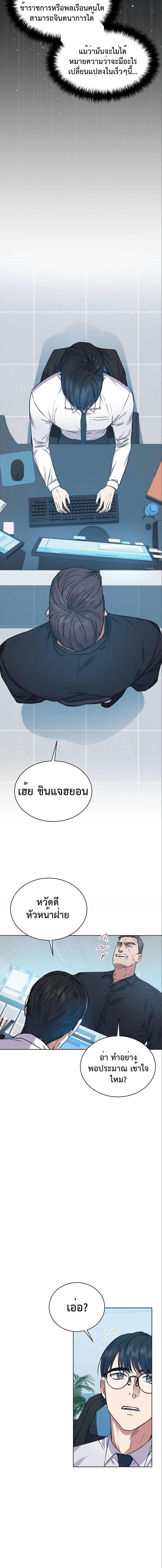 The Bastard of National Tax Service ตอนที่ 5 10