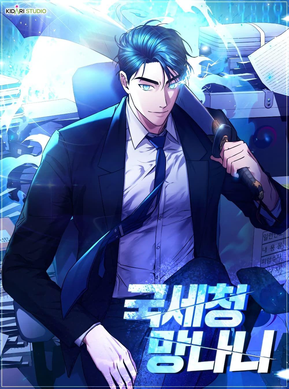 The Bastard of National Tax Service ตอนที่ 4 1