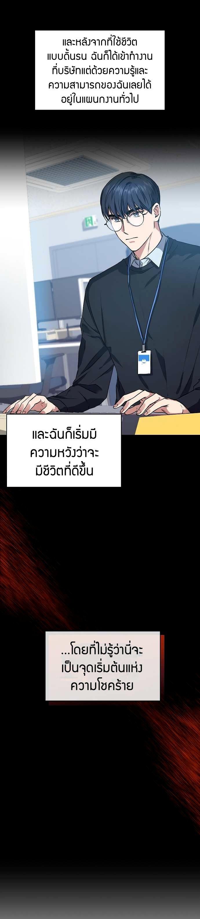 The Bastard of National Tax Service ตอนที่ 0 11