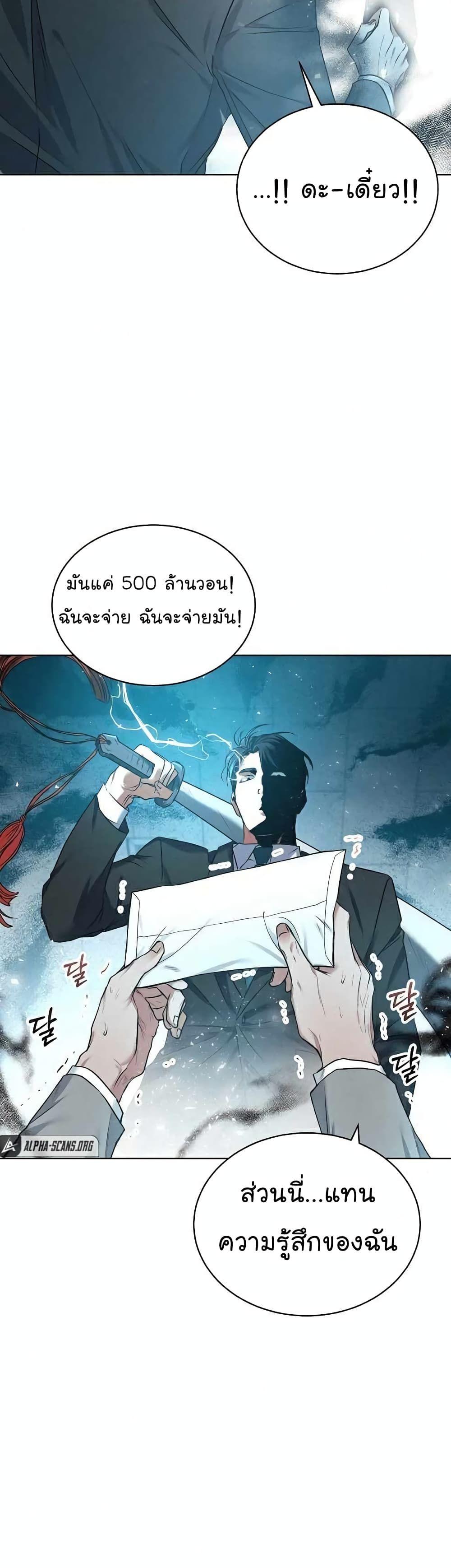 The Bastard of National Tax Service ตอนที่ 7 12