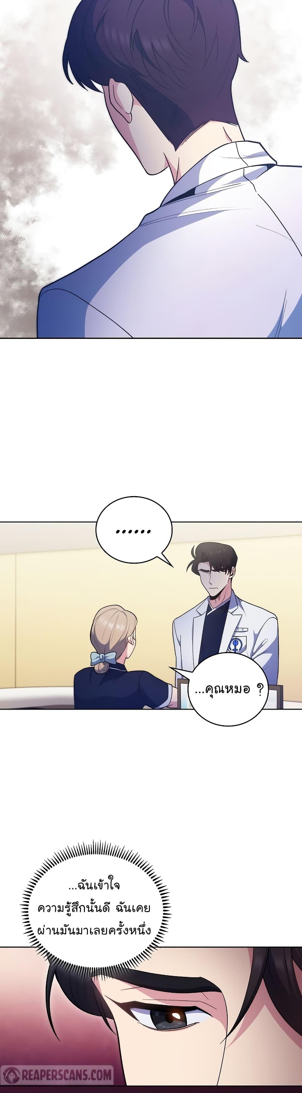 Level-Up Doctor ตอนที่ 35 12