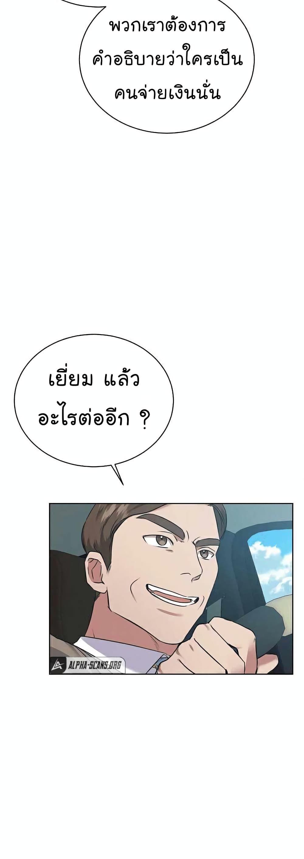 The Bastard of National Tax Service ตอนที่ 6 12