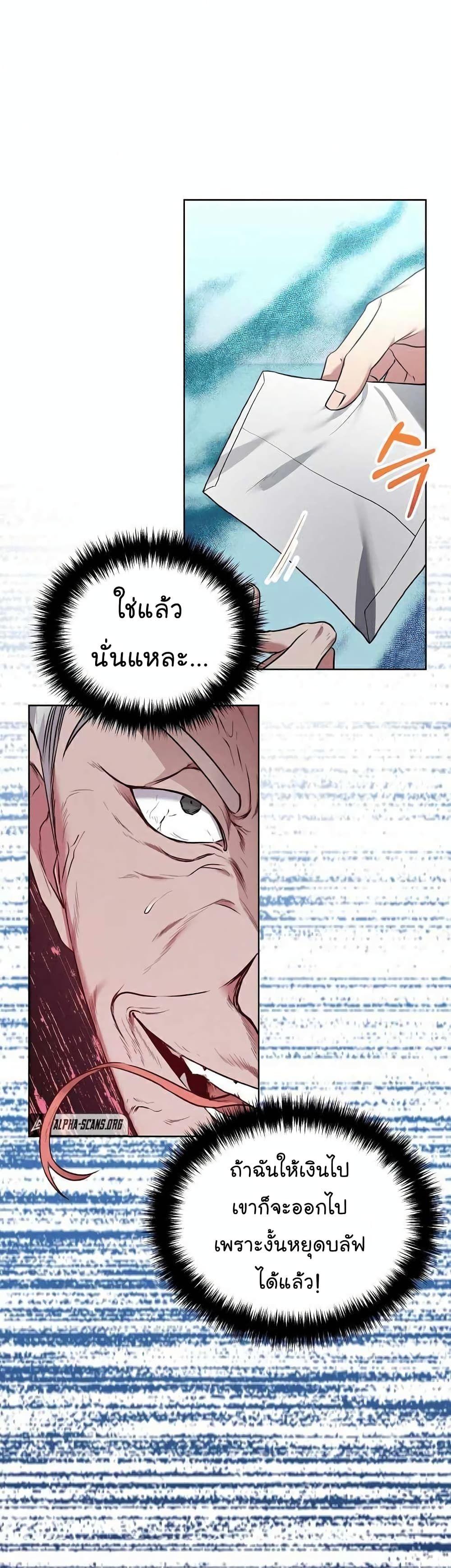 The Bastard of National Tax Service ตอนที่ 7 13