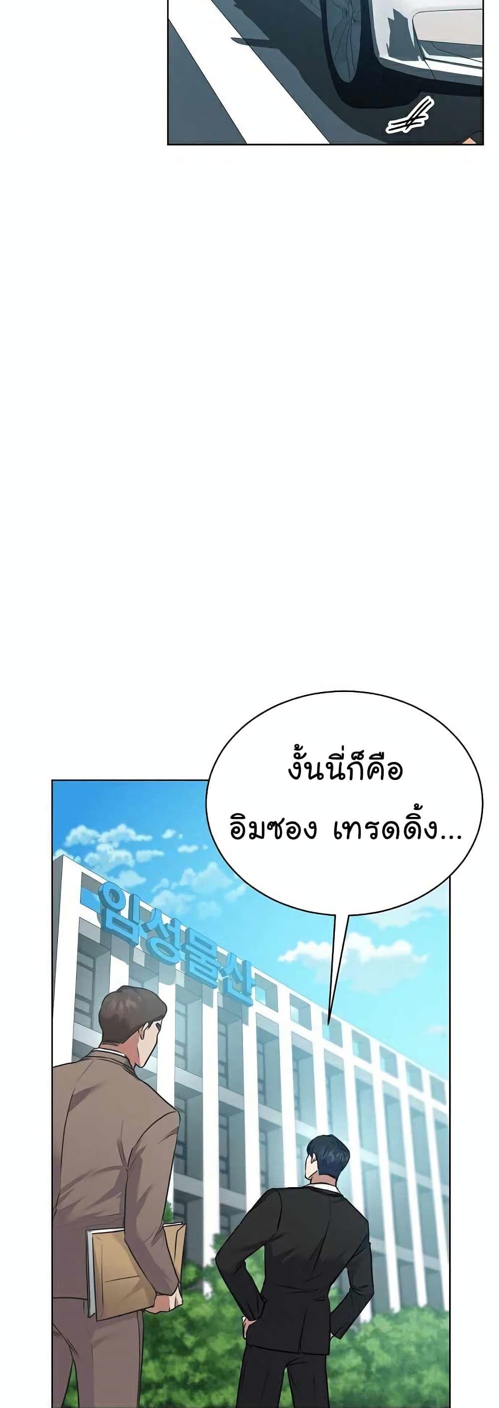 The Bastard of National Tax Service ตอนที่ 6 14