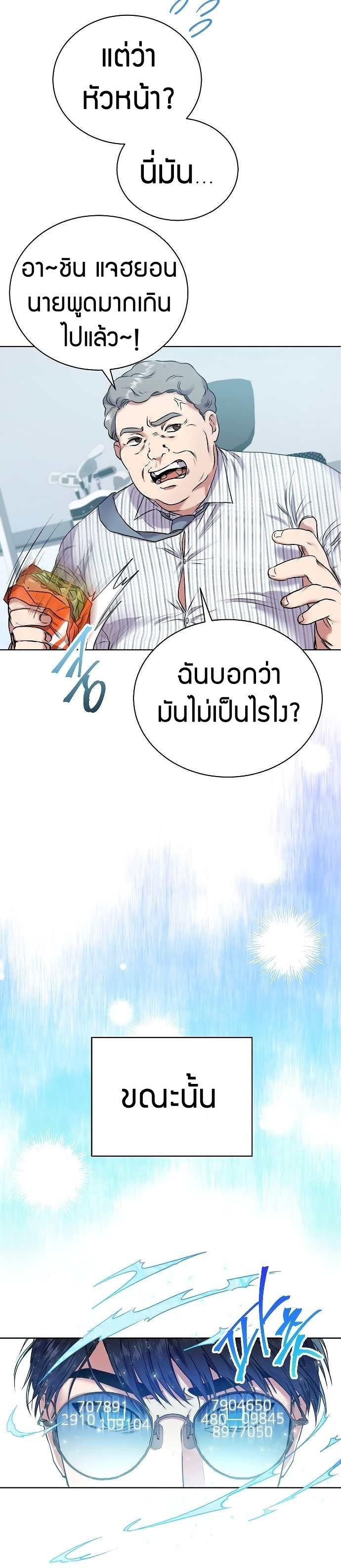The Bastard of National Tax Service ตอนที่ 0 15