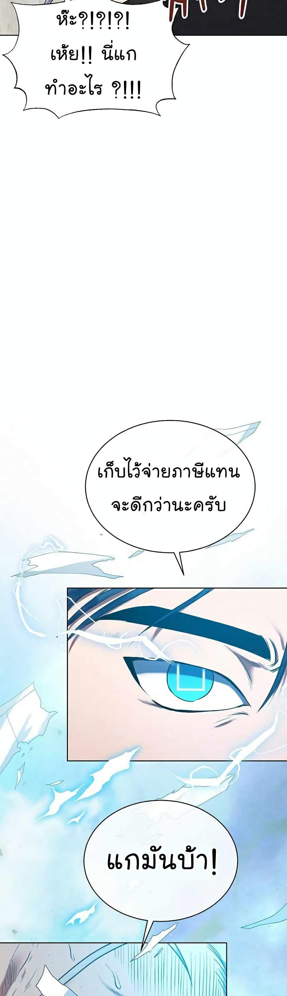 The Bastard of National Tax Service ตอนที่ 7 15