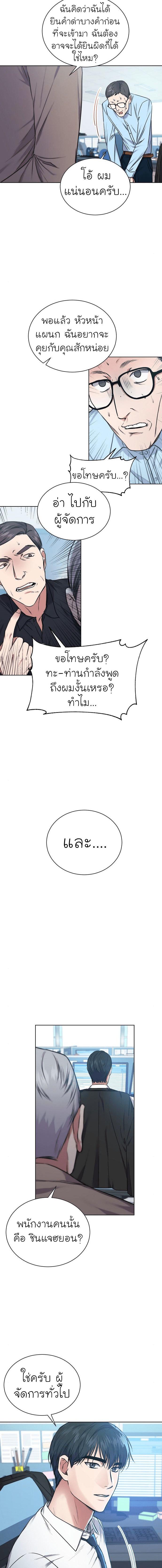 The Bastard of National Tax Service ตอนที่ 3 15