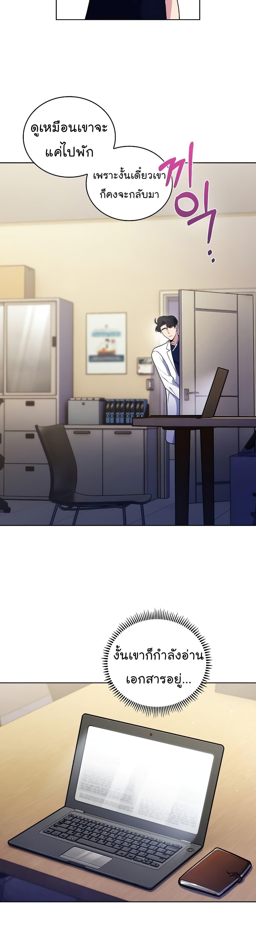 Level-Up Doctor ตอนที่ 35 16