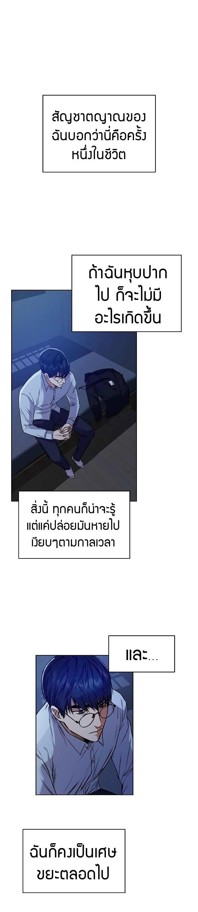 The Bastard of National Tax Service ตอนที่ 0 19
