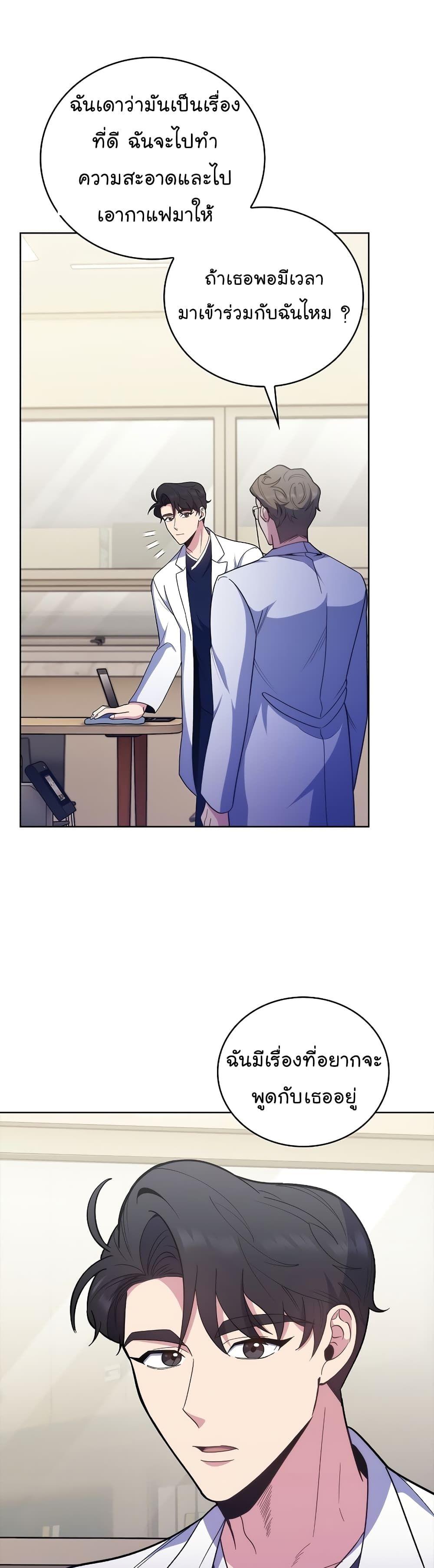 Level-Up Doctor ตอนที่ 35 24
