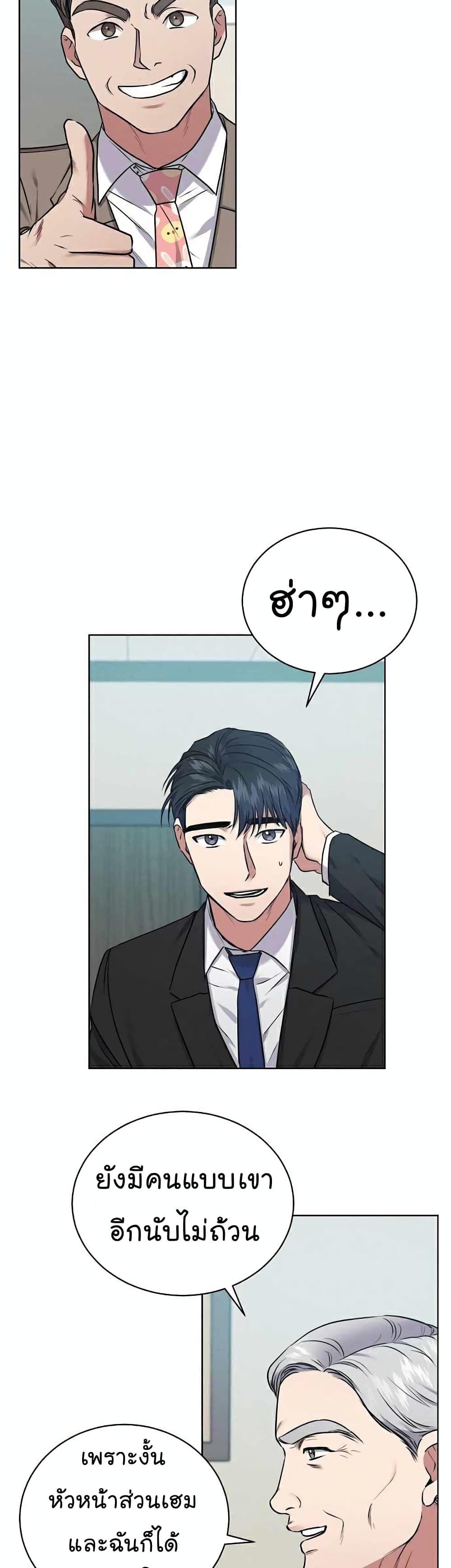 The Bastard of National Tax Service ตอนที่ 7 25