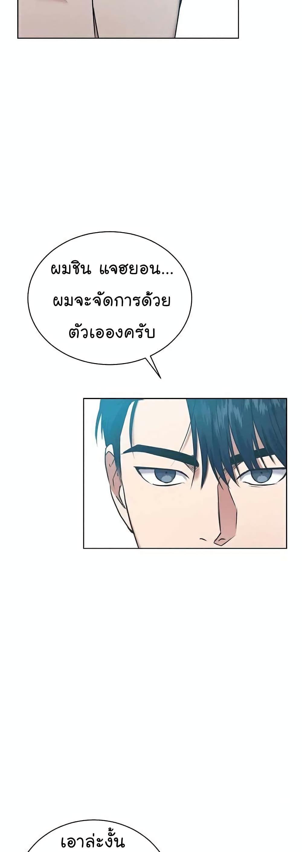 The Bastard of National Tax Service ตอนที่ 6 25