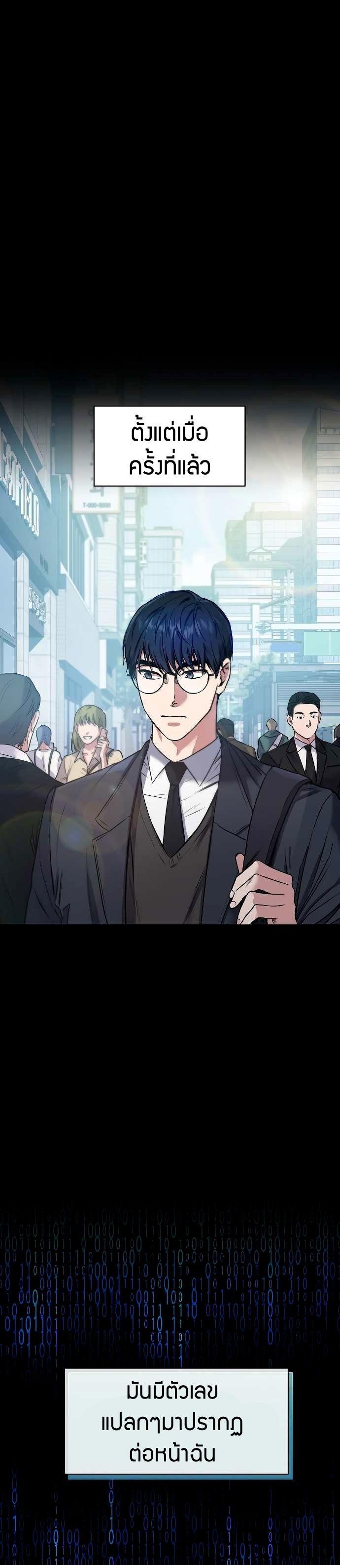 The Bastard of National Tax Service ตอนที่ 0 2