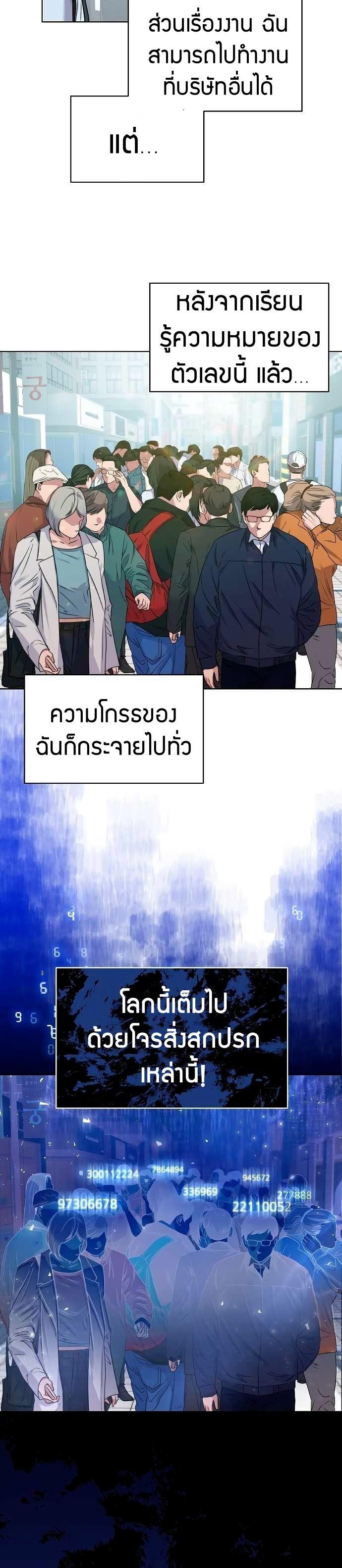 The Bastard of National Tax Service ตอนที่ 0 27
