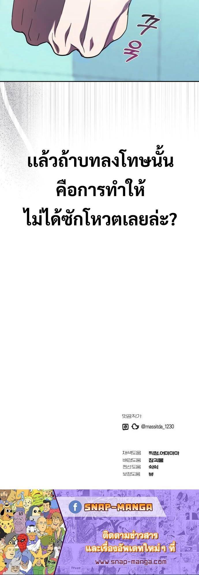 I Became the Youngest Member of Top Idol ตอนที่ 19 27