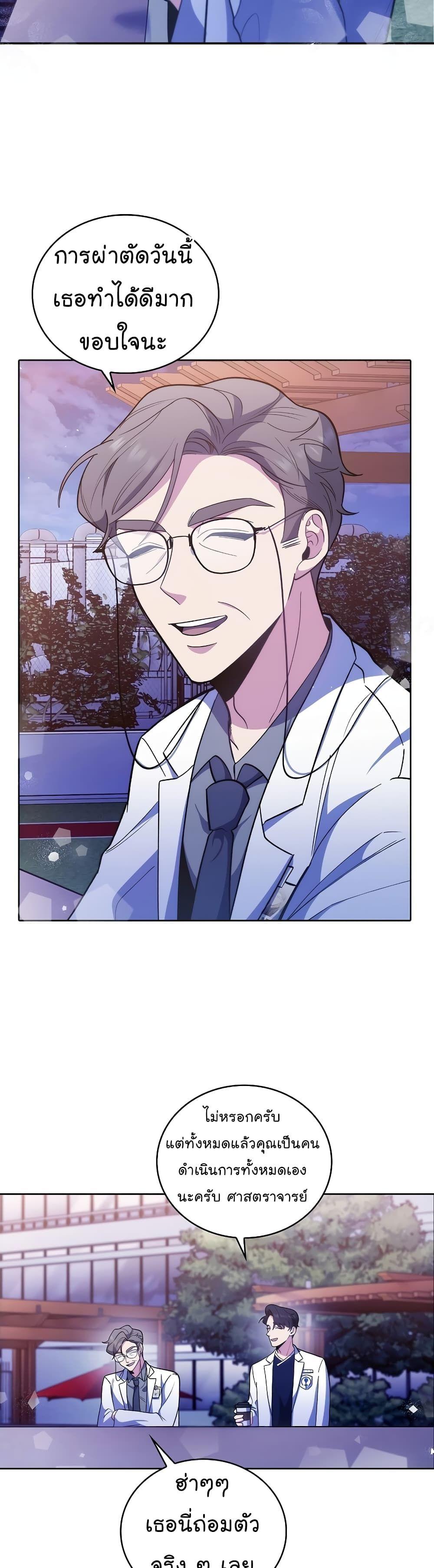 Level-Up Doctor ตอนที่ 35 28