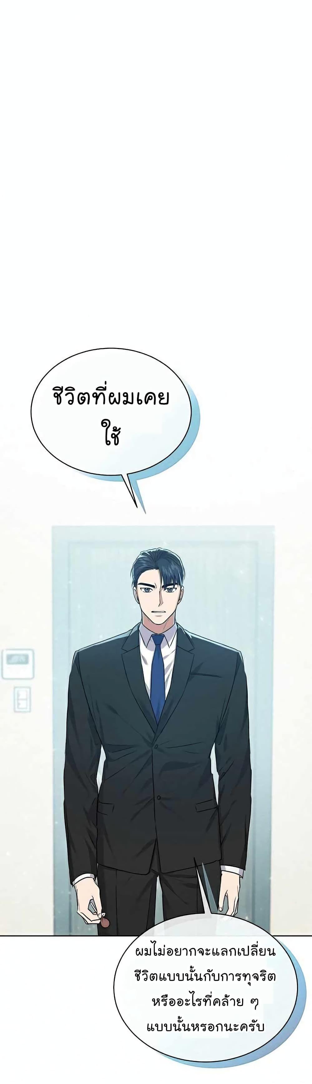 The Bastard of National Tax Service ตอนที่ 7 28