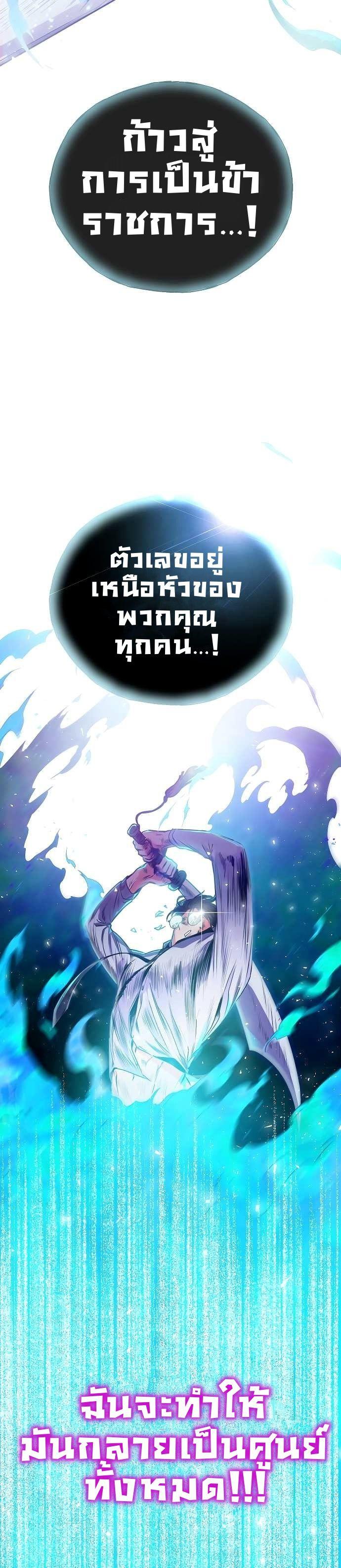 The Bastard of National Tax Service ตอนที่ 0 30
